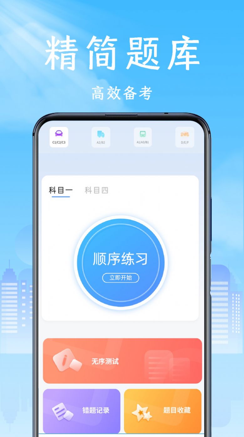 互传换机专家app手机版下载图片1