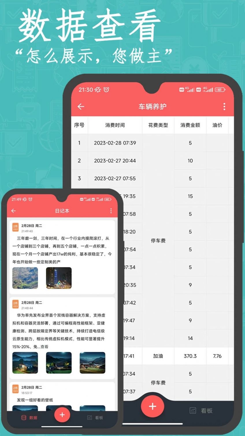 小石榴数据分析app手机版下载 v1.0