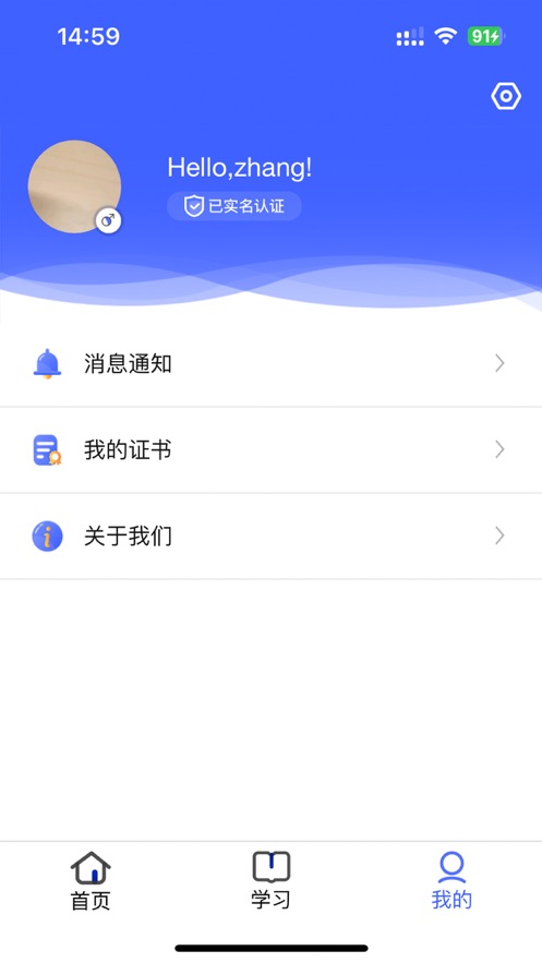 稳渡考培特种设备app下载 v6.2