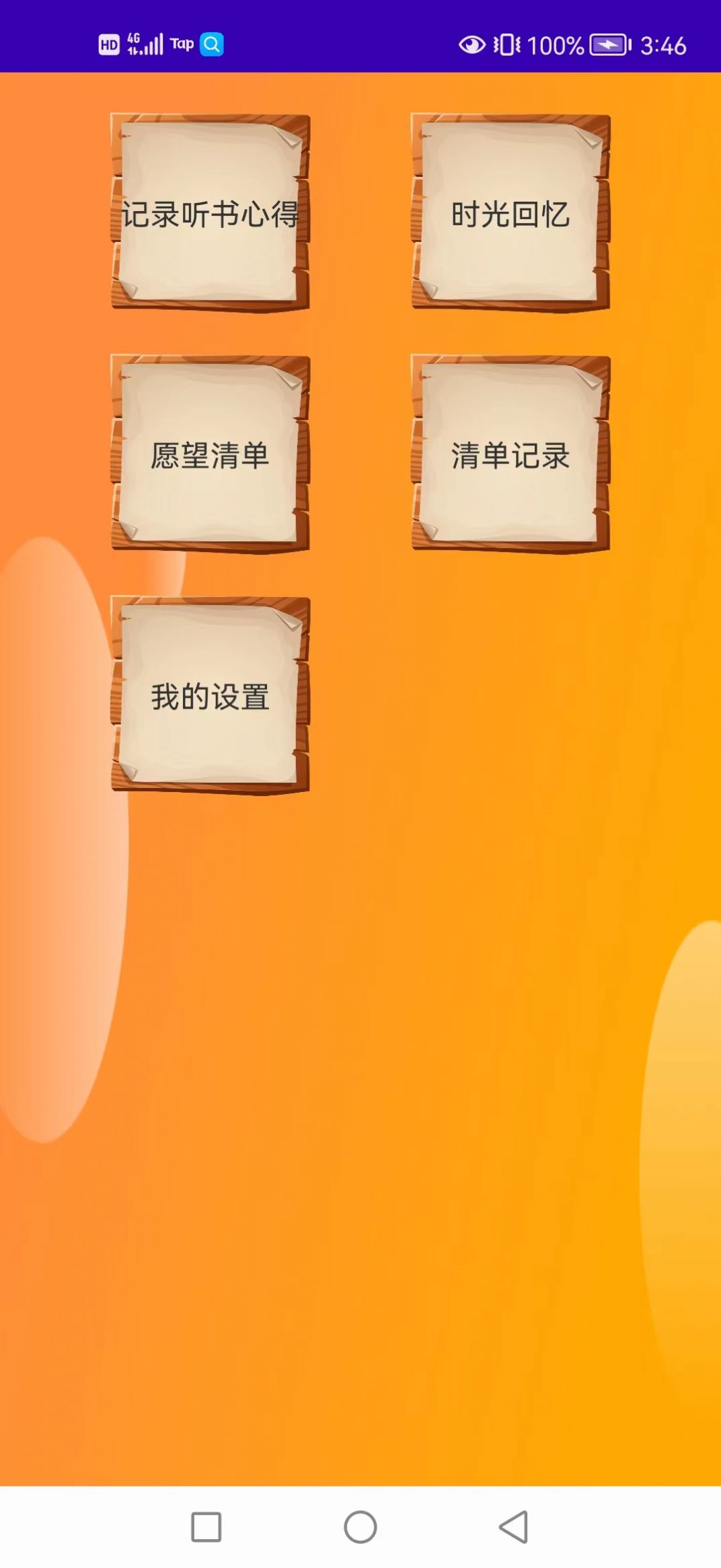 云客听书免费软件app官方下载 v1.0