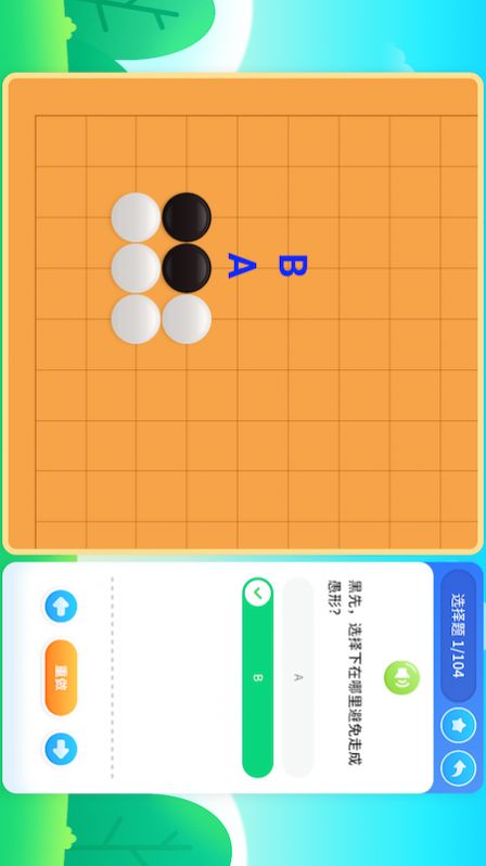 聂卫平围棋app官方下载 v2.0.3