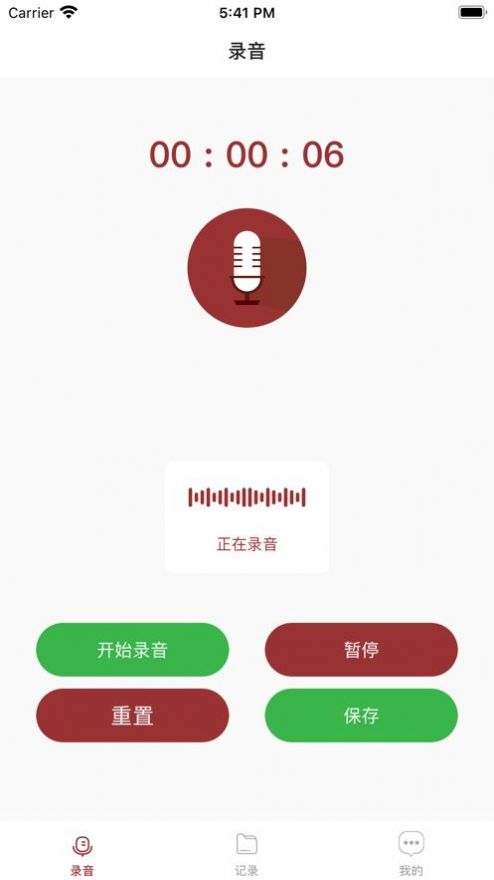 苹果快捷录音app看视频软件下载 v1.0.2