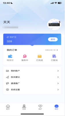 陪依网用户端app手机版下载 v1.0