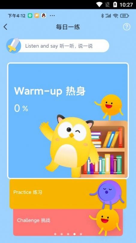 爆炸英语学习app官方版 v0.1.29