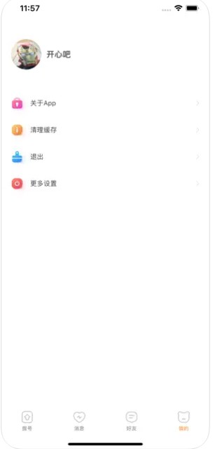 老虎呼呼app手机版下载 v1.0