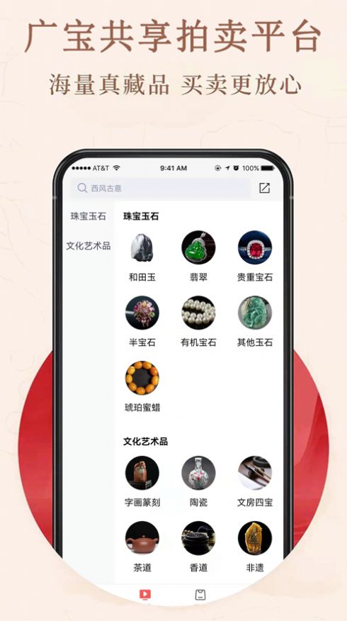 广宝共享拍卖app手机版下载 v1.0.0