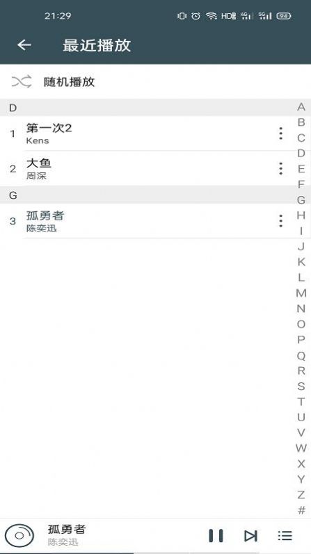 好Q音乐app手机版 v1.0.0