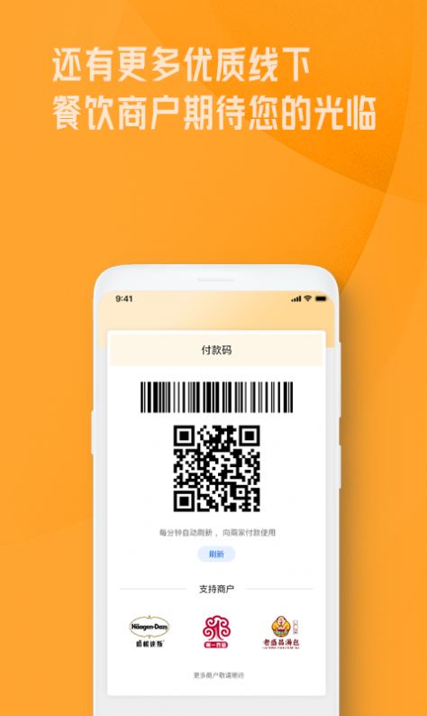 OK就餐app手机版下载图片5