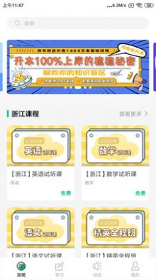 升本猫学习平台app下载 v4.13.23