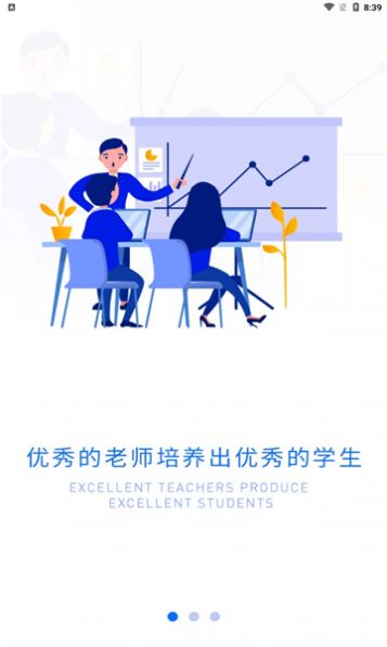 课优陪学下载官方app(优培优学) v1.0.2