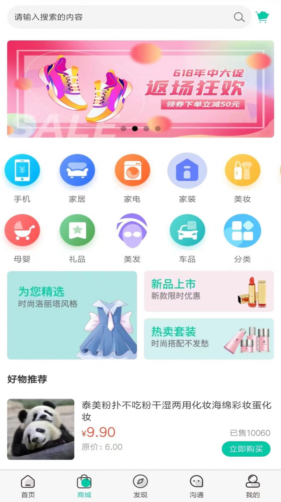 美乙生活服务app手机版下载图片1