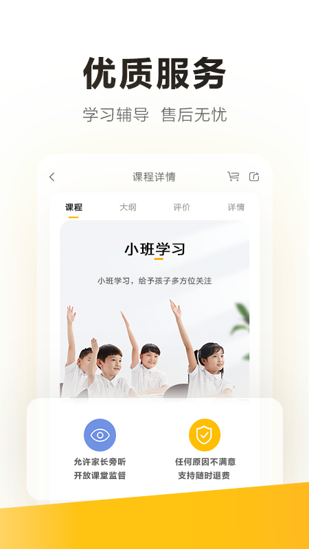 学家云app安卓下载官方版 v1.0