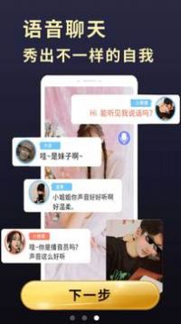 精灵变声器app手机版下载 v20.9