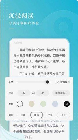 冰壳小说软件app下载 v1.3.19