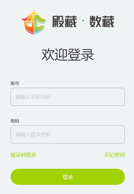 殿藏数藏最新版app官方下载 v1.0.2