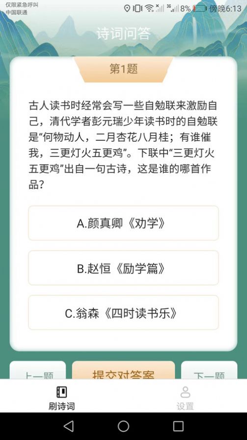 金牌刷刷app手机版下载 v1.4.1