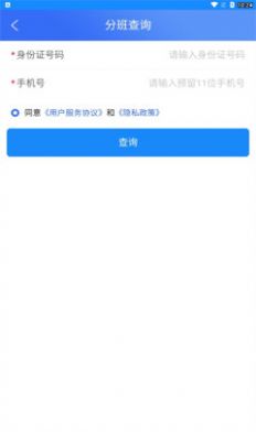 合肥六中门户app官方下载 v1.0.0