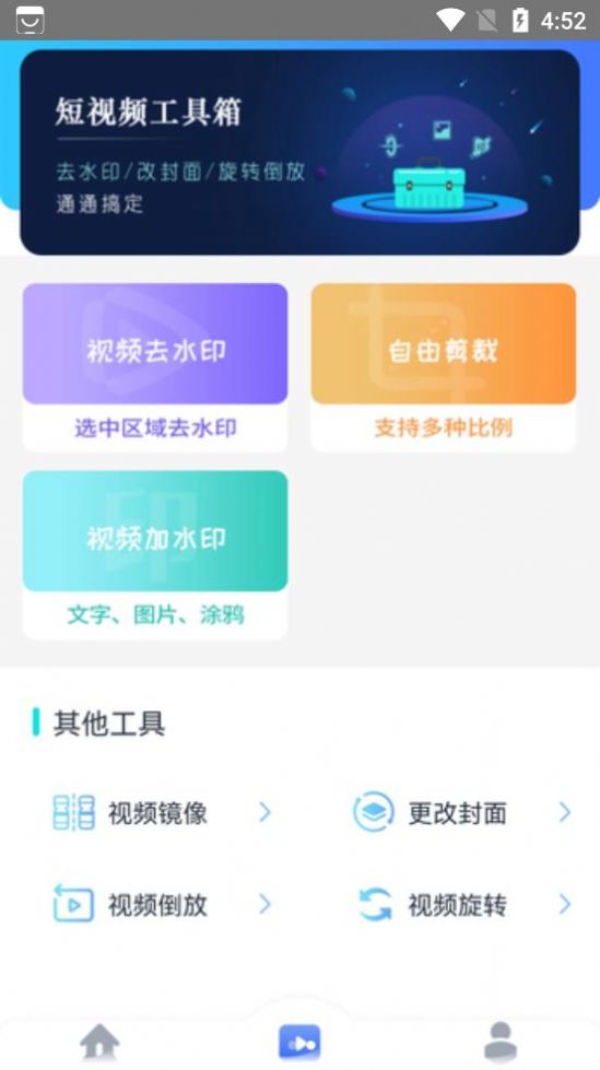 TK快翻大师app手机版下载图片3