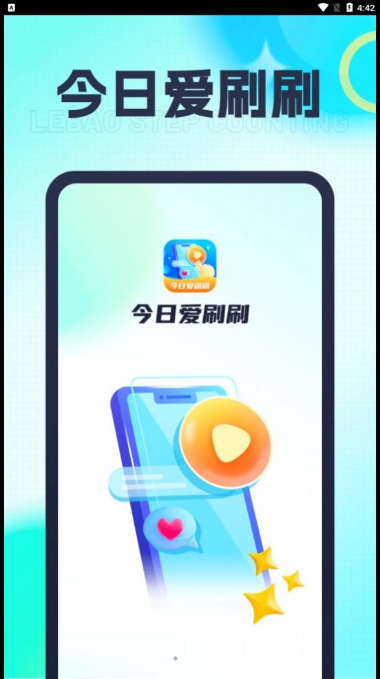 今日爱刷刷app手机版下载 v1.0.1