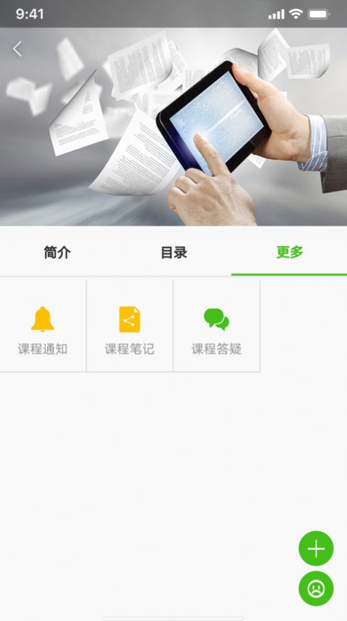 教师教育网app手机版下载 v1.0.3