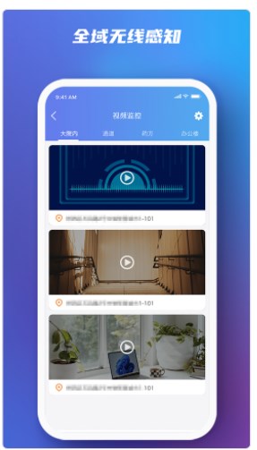 行业智慧消防app手机版下载图片1