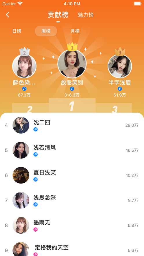 秋茶语音app苹果版ios下载 v1.9.1