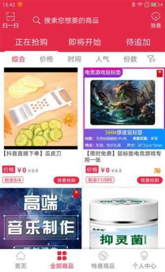 大卖网购物平台app官方版下载 v3.05