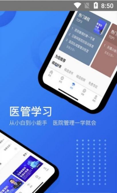 健我app官方版下载 v1.0.6