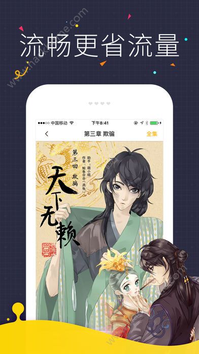 快看漫画kk币账号app下载 v7.23.1