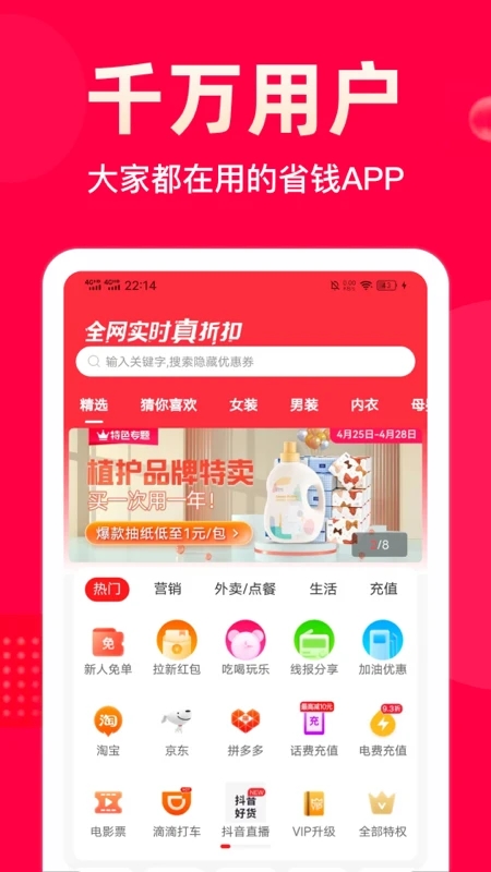 极省Pro app官方下载图片1