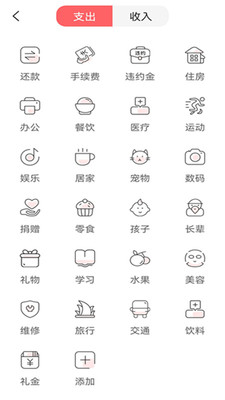 云记账助手app官方下载 v1.0