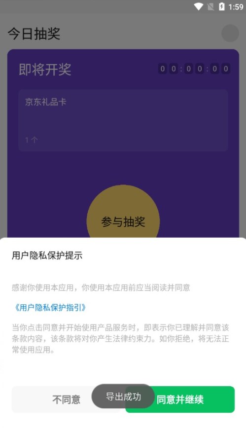 火箭抽奖小程序软件手机版下载图片1