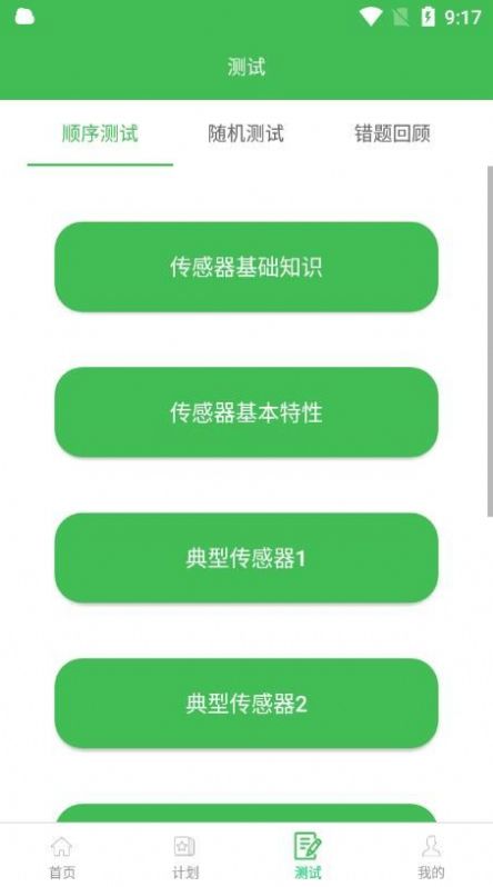 博教育平台app官方版下载安装 v1.2