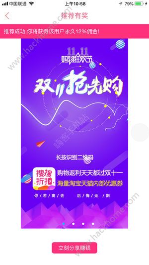 搜搜折扣app官方版下载图片2