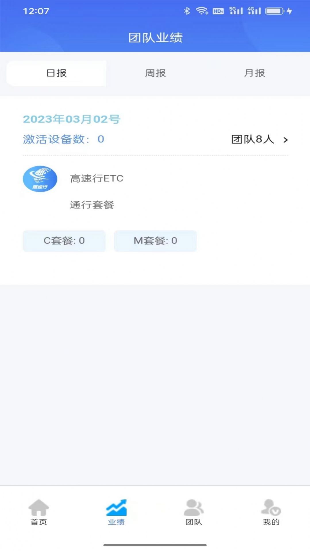 高速行ETC平台app手机版下载 v1.2.2