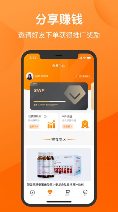 闺蜜颜团购物app客户端软件下载 1.0