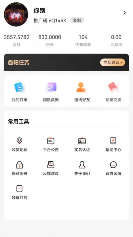 美康吉物app网购最新版 v1.0.0