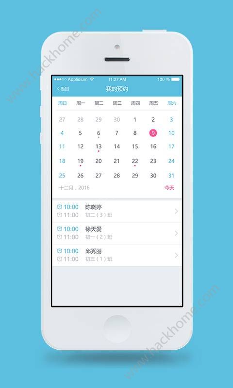 心灵伙伴云平台官网手机版下载 v3.9.0