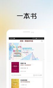 一书一课app官方版下载 v2.26.6