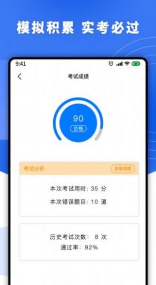 驾照一天学app手机版下载 v1.1.7