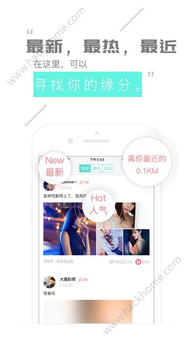 觅觅交友官网手机版下载app v1.2.7