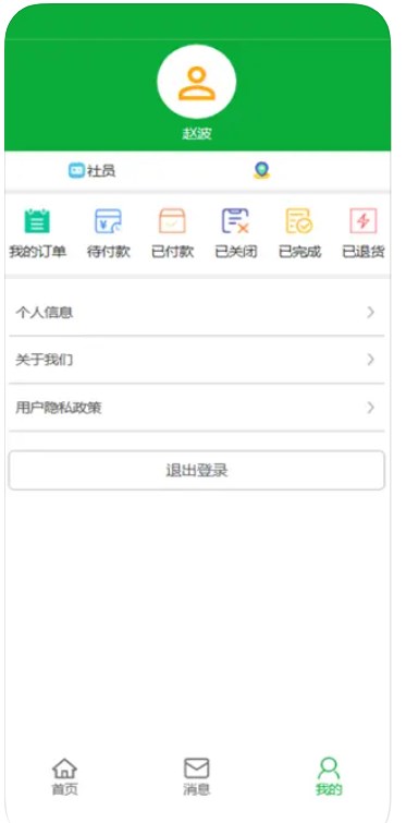 禾米农业app手机版下载 v1.0