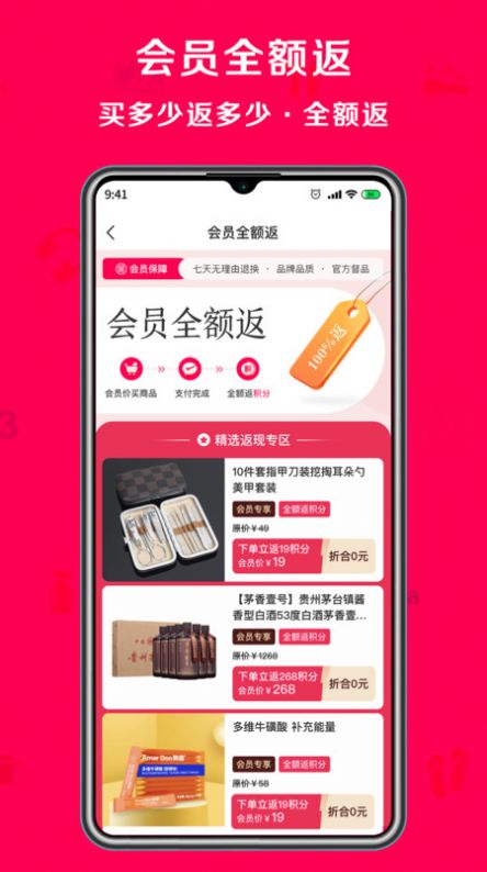 淘心购app软件下载安装 v2.0.1