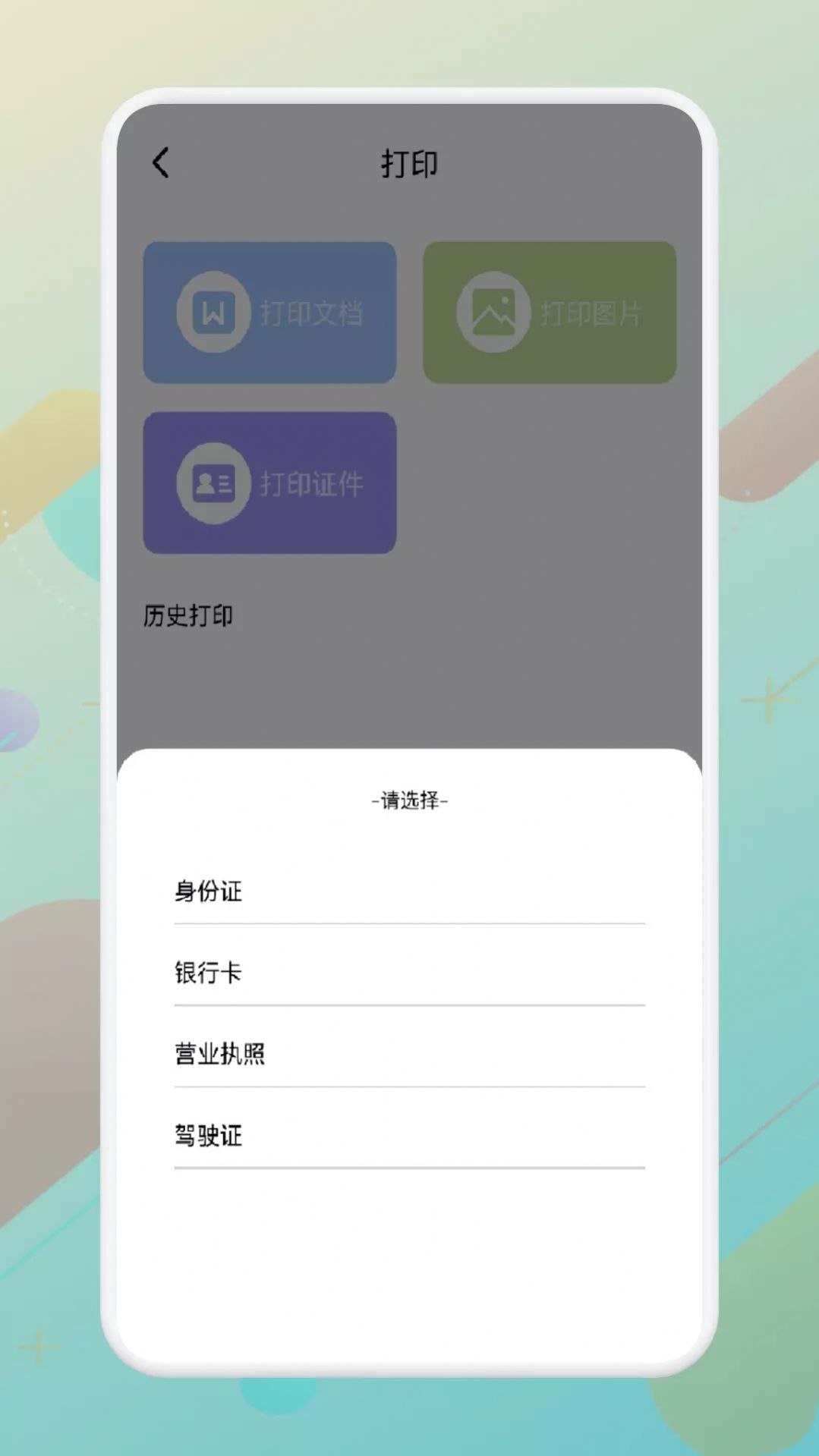 镜像TV投屏大师app手机版下载 v1.0