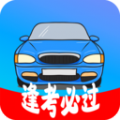 驾考模拟宝app免费版下载 v2.4.2