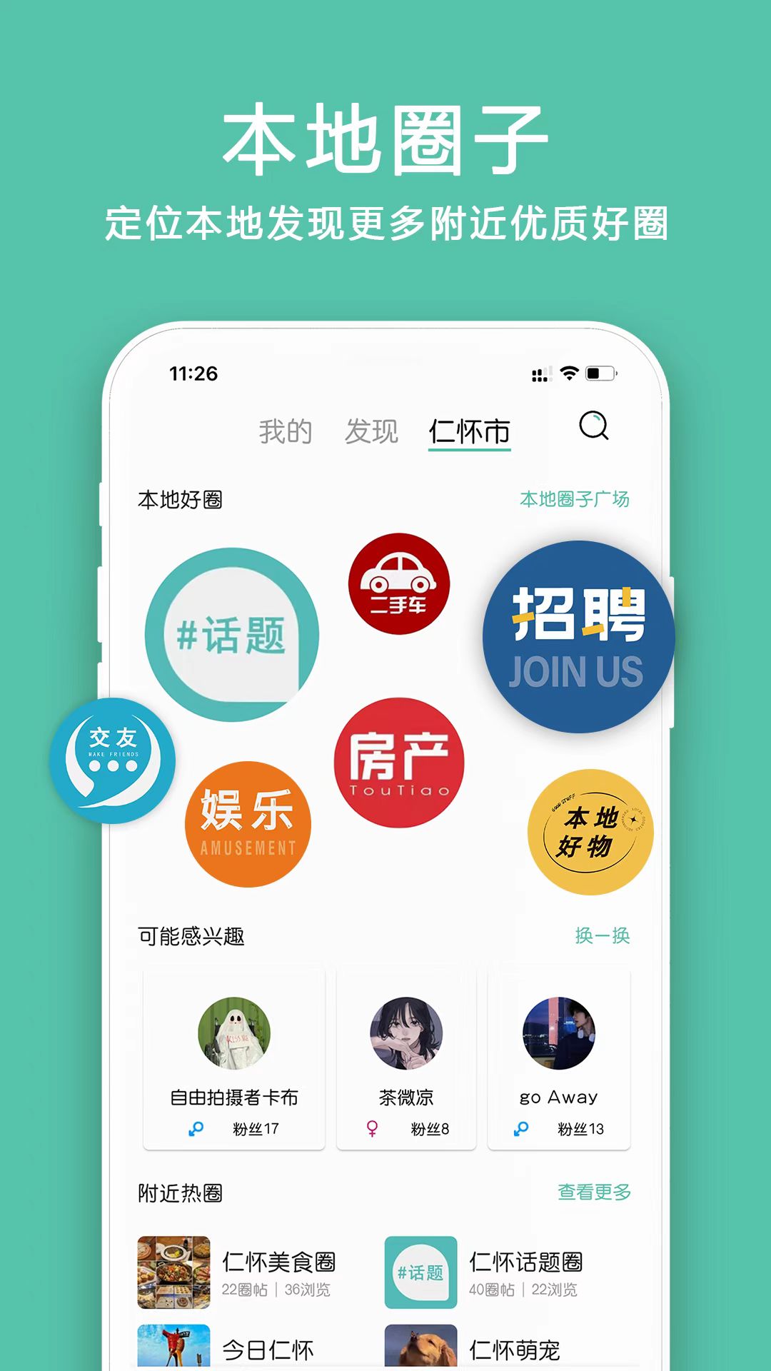 小道圈子交友app官方下载 V1.0