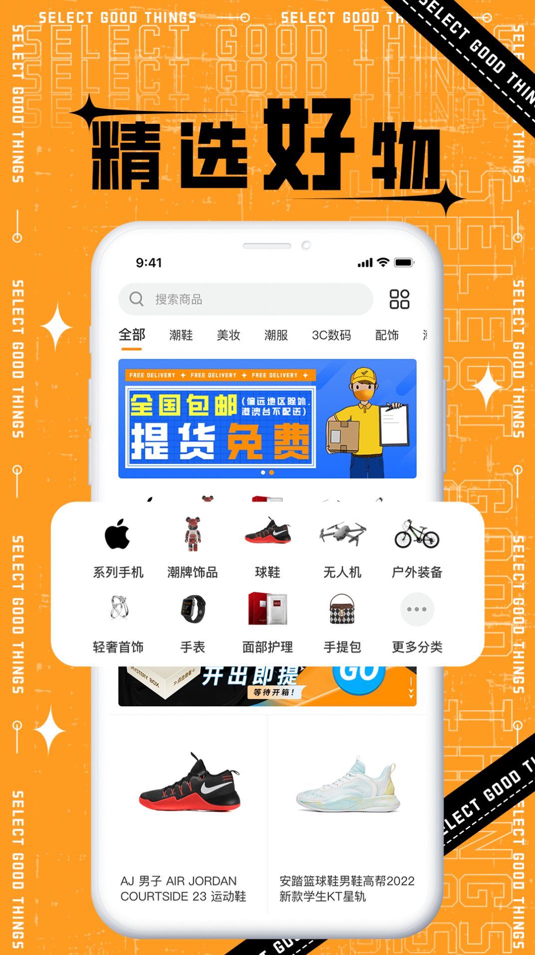 丸物盒子app购物最新版 v1.0.0