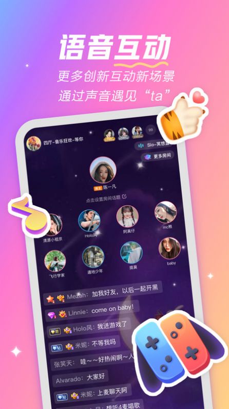 麦可兴趣社交app手机版下载图片5