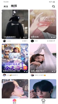 耳边恋人交友app官方版下载 1.0.0