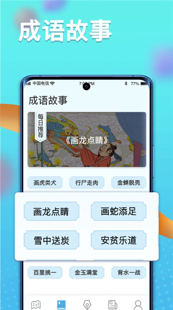 多多智慧百科官方版app下载 v1.0.0